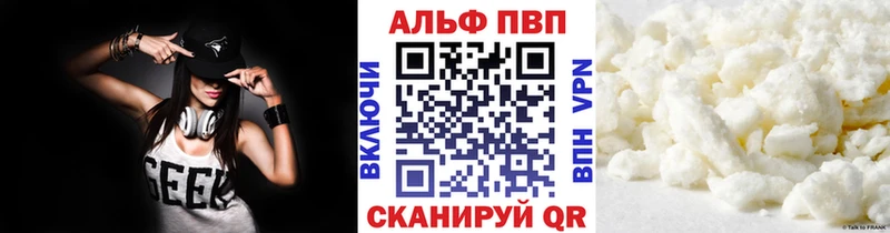 закладки  Минусинск  A PVP VHQ 