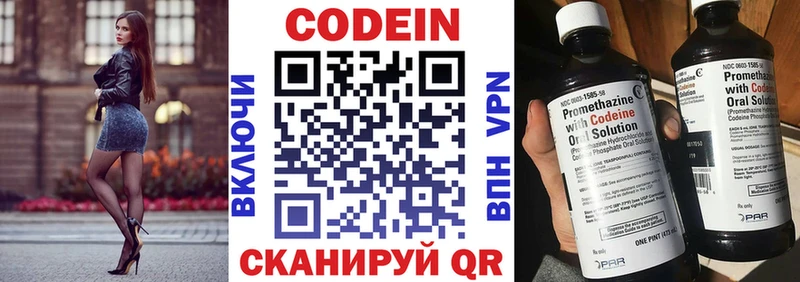 Кодеиновый сироп Lean напиток Lean (лин)  наркошоп  мега маркетплейс  Минусинск 
