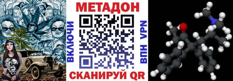 Метадон methadone  где найти   blacksprut вход  Минусинск 