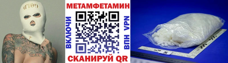 Первитин пудра Минусинск