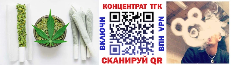 ТГК вейп с тгк  как найти   Минусинск 